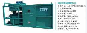 孔山配套后台与水泥罐